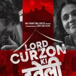 लॉर्ड कर्जन की हवेली, बनी साल की सबसे अनोखी फिल्म  डार्क कॉमेडी और सस्पेंस का शानदार संगम